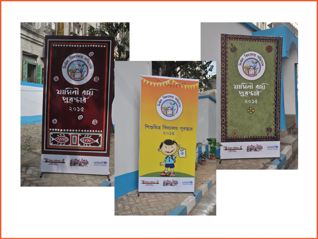 UNICEF Nirmal Vidyalay Abhijan 2015